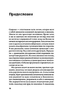 Семейный яд. Как справиться с токсичностью родителей